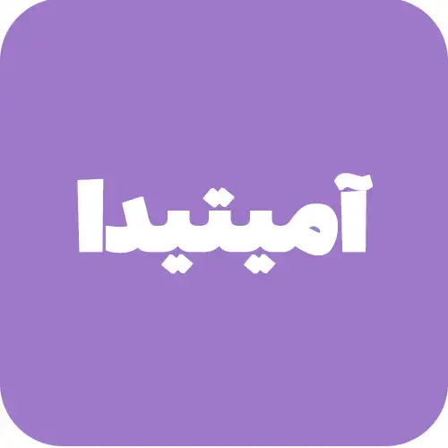 آمیتیدا
