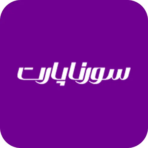 سورناپارت