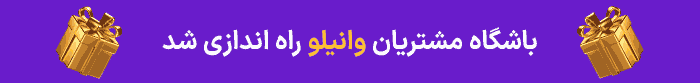 بنر وانیلو